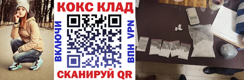 Кокаин Колумбийский  что такое наркотик  Советск 