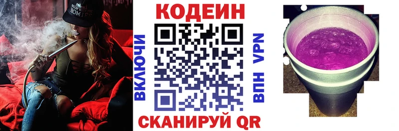 Кодеиновый сироп Lean напиток Lean (лин)  цены   площадка состав  Советск 