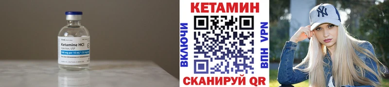 КЕТАМИН VHQ  Советск 