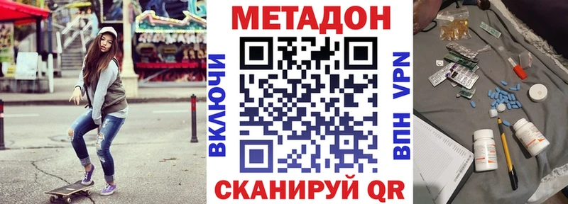 МЕТАДОН кристалл  KRAKEN вход  Советск 