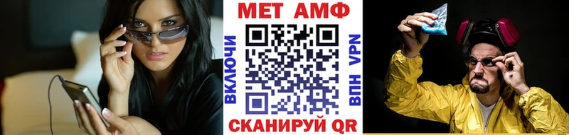 МЕТАМФЕТАМИН винт Советск